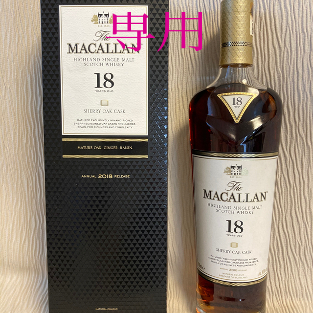 マッカラン18年 700ml