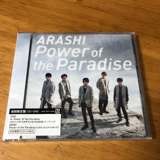 アラシ(嵐)の嵐 CD(男性アイドル)