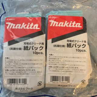 マキタ(Makita)の値下げ‼️Makitaマキタ紙パック30枚　充電式クリーナ用(掃除機)