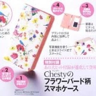 チェスティ(Chesty)のchesty 美人百科付録 スマホケース(スマホケース)