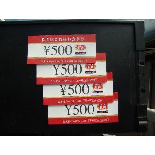 王将　株主優待券　2000円　ミニレター送料込(レストラン/食事券)