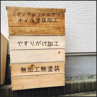 リンゴ箱　オイル塗装　やすりがけ加工　2箱