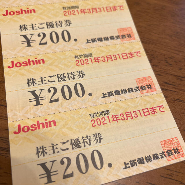 Joshin 株主優待 1000円分 チケットの優待券/割引券(ショッピング)の商品写真