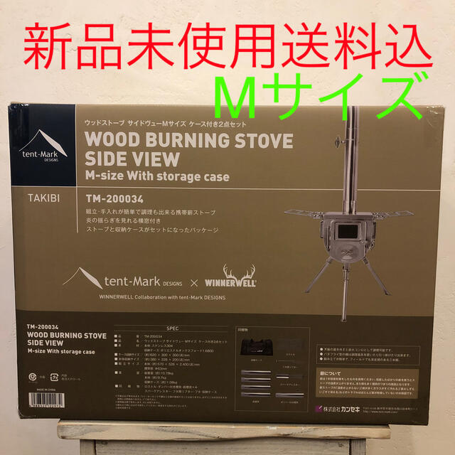 美品】 《新品》テンマクデザイン ウッドストーブサイドヴューMサイズ