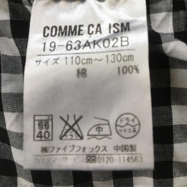 COMME CA ISM(コムサイズム)の110〜130 コムサイズム　エプロン キッズ/ベビー/マタニティのキッズ/ベビー/マタニティ その他(その他)の商品写真