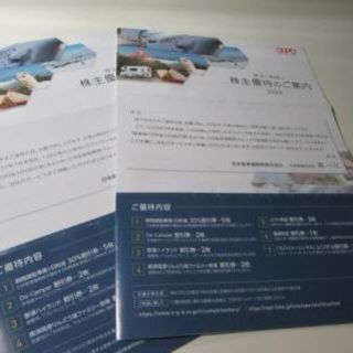 日本駐車場開発 株主優待 2冊(その他)