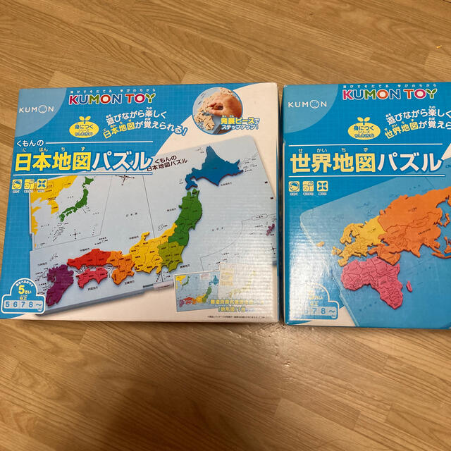 ★未開封　くもんの日本地図、世界地図パズルセット