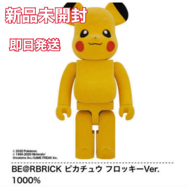 BE@RBRICK ピカチュウ フロッキーVer. 1000％-