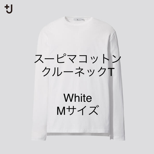 UNIQLO U 白　シャツ　Mサイズ