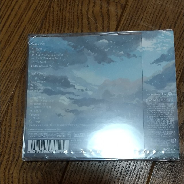 CD言ノ葉＋GREEN MIND 2012（初回生産限定盤）