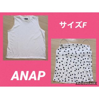 アナップ(ANAP)のANAP タンク キャミ セット(キャミソール)