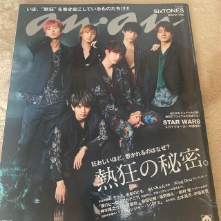 ジャニーズ(Johnny's)のanan (アンアン) 2019年 12/18号(その他)