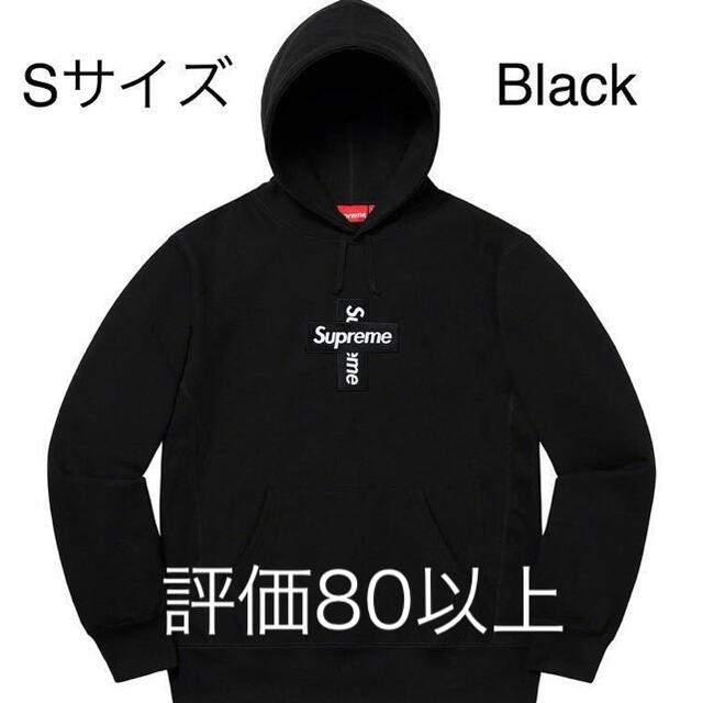 Supreme Cross Box Logo Hooded サイズ S