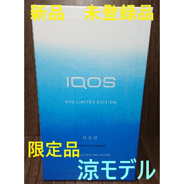 限定色 新品未使用 未開封 未登録 IQOS3 アイコス3 DUO 本体