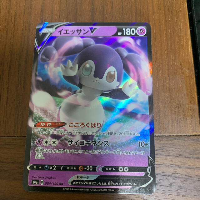 ポケモン ポケモンカード イエッサンvの通販 By Yuna Shop ポケモンならラクマ ポケモン ポケモンカード イエッサンvの通販 By Yuna Shop ポケモンならラクマ
