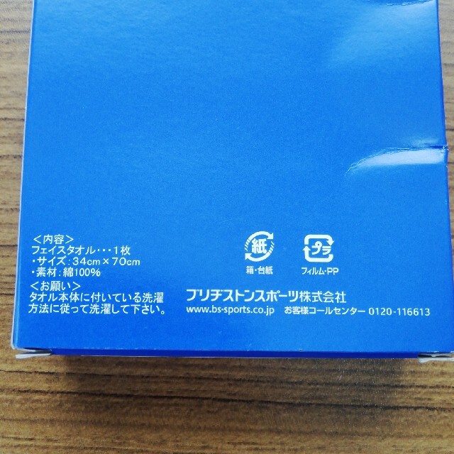 Paradiso(パラディーゾ)のParadiso フェイスタオル インテリア/住まい/日用品の日用品/生活雑貨/旅行(タオル/バス用品)の商品写真