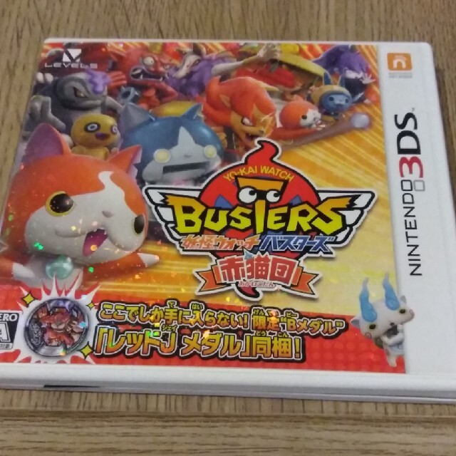 妖怪ウォッチバスターズ 赤猫団 3dsの通販 By ミニオン S Shop ラクマ 妖怪ウォッチバスターズ 赤猫団 3dsの通販 By ミニオン S Shop ラクマ