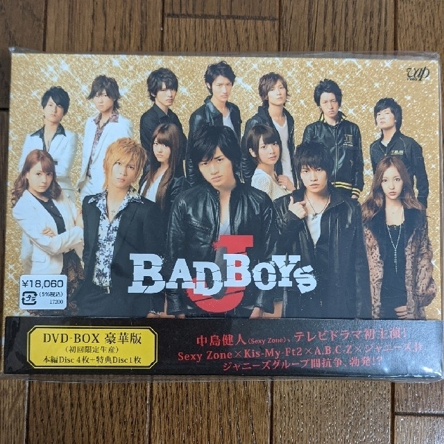 「BADBOYSJ」DVD SnowMan 岩本照・深澤辰哉・渡辺翔太