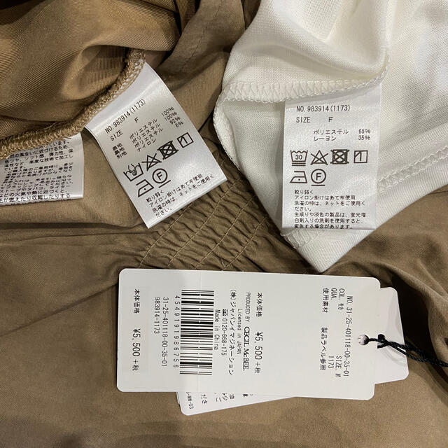 CECIL McBEE(セシルマクビー)のCECILMcBEEセット新品 レディースのレディース その他(セット/コーデ)の商品写真