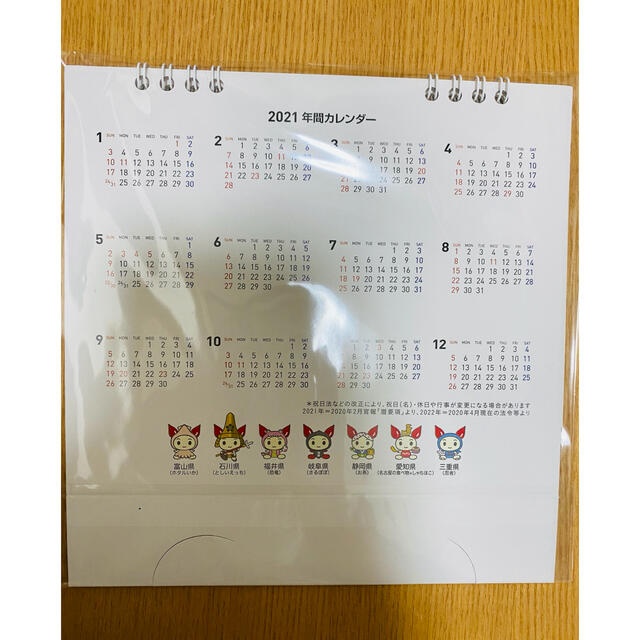 けんけつちゃん　カレンダー インテリア/住まい/日用品の文房具(カレンダー/スケジュール)の商品写真