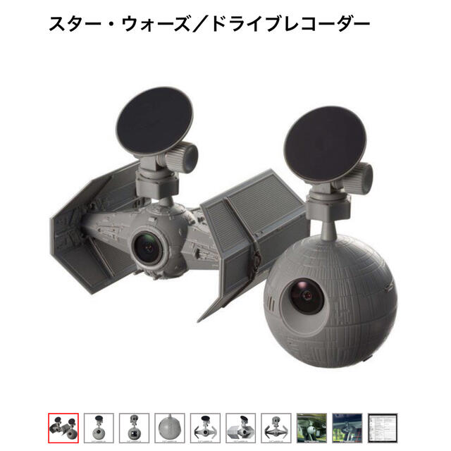 Disney 大人気 早い者勝ち スターウォーズ ドライブレコーダーの通販 By Ag Store S Shop ディズニーならラクマ Disney 大人気 早い者勝ち スターウォーズ ドライブレコーダーの通販 By Ag Store S Shop ディズニーならラクマ