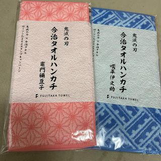 鬼滅の刃　今治タオルハンカチ2点セット(タオル)