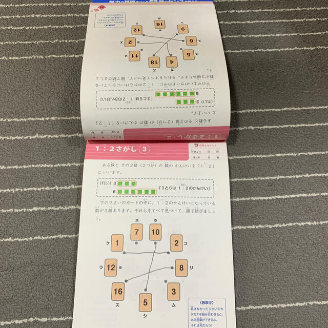 頭がよくなる算数パズル 後伸びする力 を育てる小学校低学年用教材 数編の通販 By りたぐ S Shop ラクマ 頭がよくなる算数パズル 後伸びする力 を育てる小学校低学年用教材 数編の通販 By りたぐ S Shop ラクマ