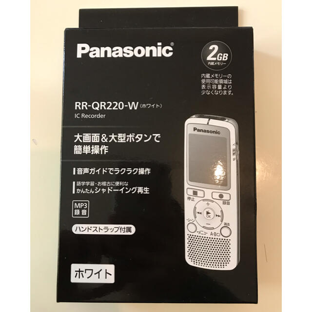 Panasonic(パナソニック)のICレコーダー　ボイスレコーダー スマホ/家電/カメラのオーディオ機器(その他)の商品写真