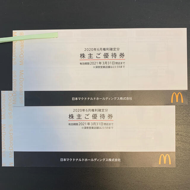 マクドナルド 株主優待 2冊   フード/ドリンク券