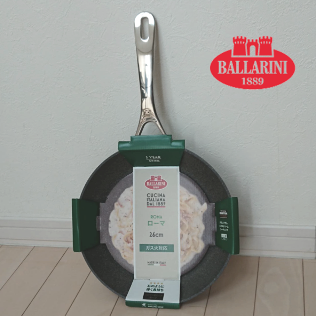 Zwilling J.A. Henckels - Ballarini バッラリーニ フライパン 26cm 未 ... バッラリーニ ローマ26cm ガス火対応