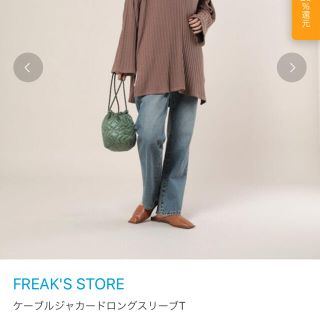 フリークスストア(FREAK'S STORE)のフリークスストア　ケーブルジャカードロングスリーブT(カットソー(長袖/七分))