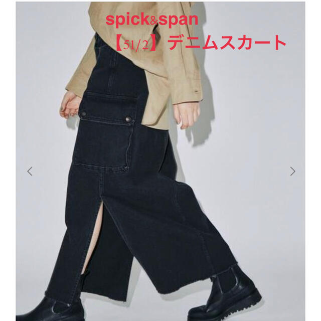 spick&span 【51/2】デニムスカート　新品定価以下