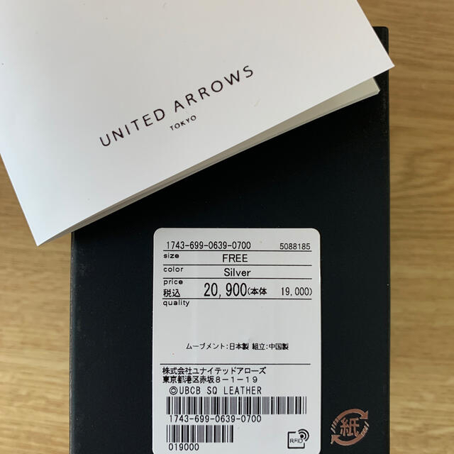 UNITED ARROWS(ユナイテッドアローズ)のあまひろ様　専用 レディースのファッション小物(腕時計)の商品写真