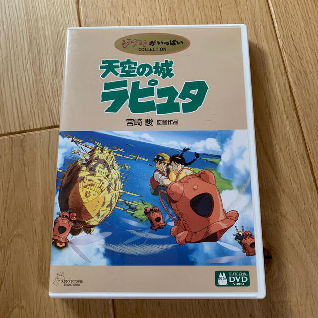 天空の城ラピュタ DVD