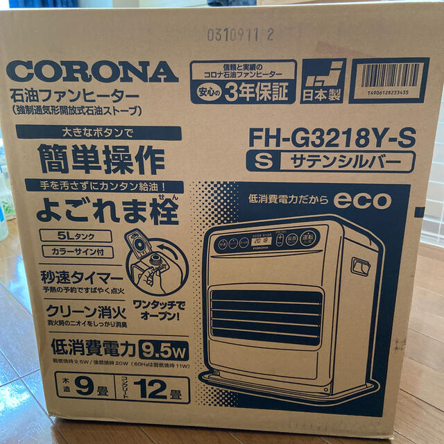 CORONA コロナ 石油ストーブ FH-G3216Y 送料無料！