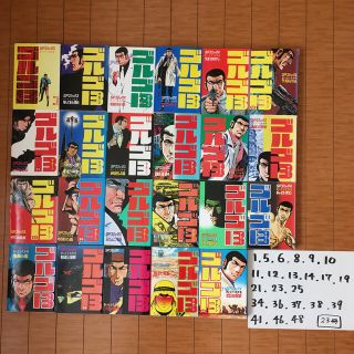 ゴルゴ13 86冊まとめ売り(青年漫画)