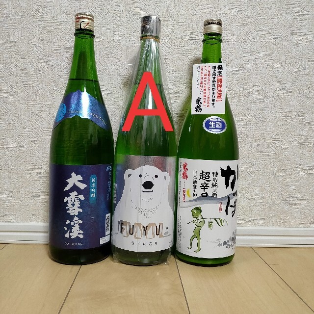 日本酒A　リピーター価格