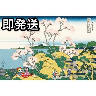 ドラえもん 浮世絵 木版画 富嶽三十六景 東海道品川御殿山ノ不二(版画)