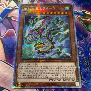 ユウギオウ(遊戯王)の遊戯王　風の天翼ミラドーラ(プリズマ)(シングルカード)