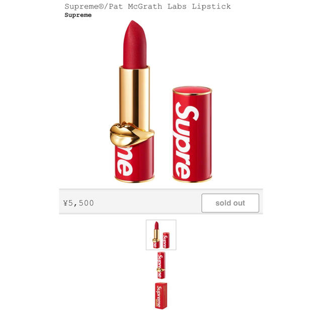 Supreme Pat McGrath Labs Lipstick リップ