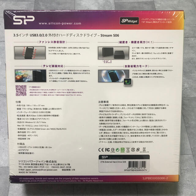 シリコンパワー　HDD  2tb ハードディスクスマホ/家電/カメラ