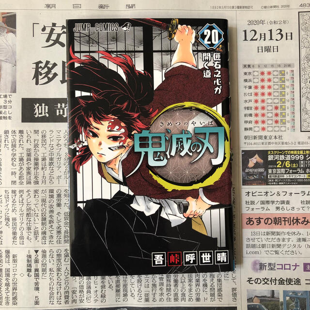 鬼滅の刃 巻 初版 特装版 漫画本の通販 By ろ S Shop ラクマ