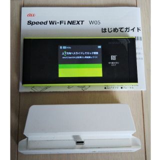 エーユー(au)のW05本体＆クレードル(PC周辺機器)