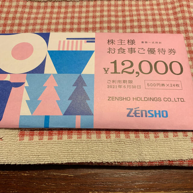 激安買取東京 ゼンショー優待券12000円分 レストラン/食事券