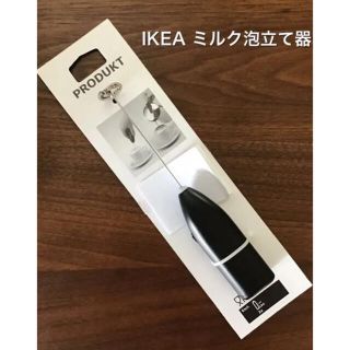 イケア(IKEA)の新品　IKEA ミルクフォーマー(調理道具/製菓道具)