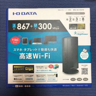 アイオーデータ(IODATA)のI-O DATA 無線LANルーター(親機)(その他)