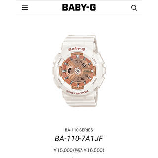 ベビージー(Baby-G)の新品❗️定価¥16500 baby g BA-110 ホワイト　(腕時計)