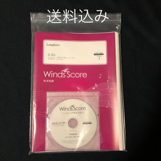 吹奏楽　ウインズスコア　Laughter   髭男　映画コンフィデンスマンJP(その他)