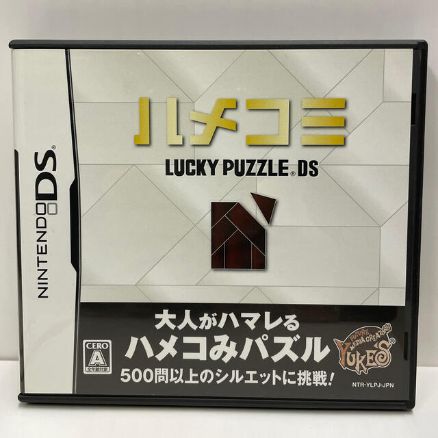 ハメコミ LUCKY PUZZLE DS エンタメ/ホビーのゲームソフト/ゲーム機本体(携帯用ゲームソフト)の商品写真