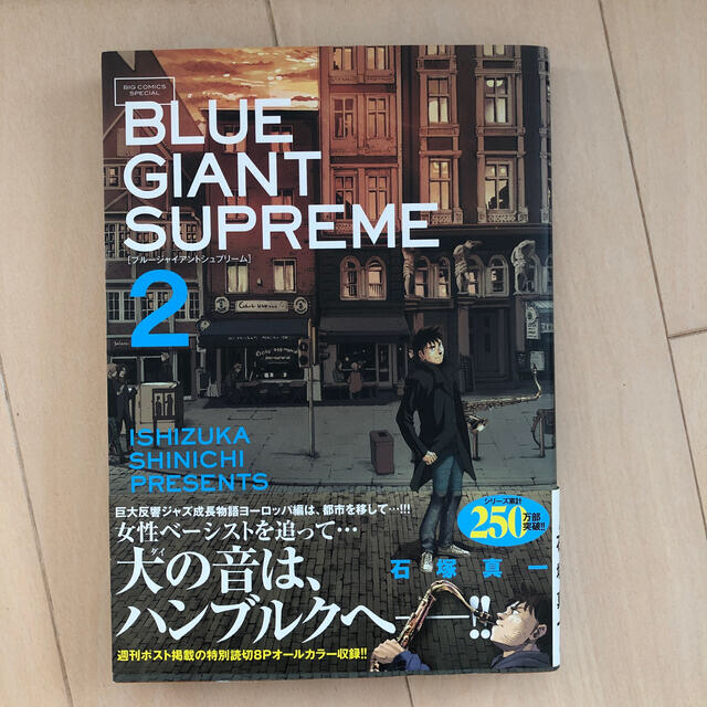 ＢＬＵＥ　ＧＩＡＮＴ　ＳＵＰＲＥＭＥ ２ エンタメ/ホビーの漫画(青年漫画)の商品写真